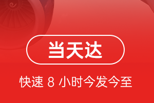 南京禄口空运地址航空货运公司【机场